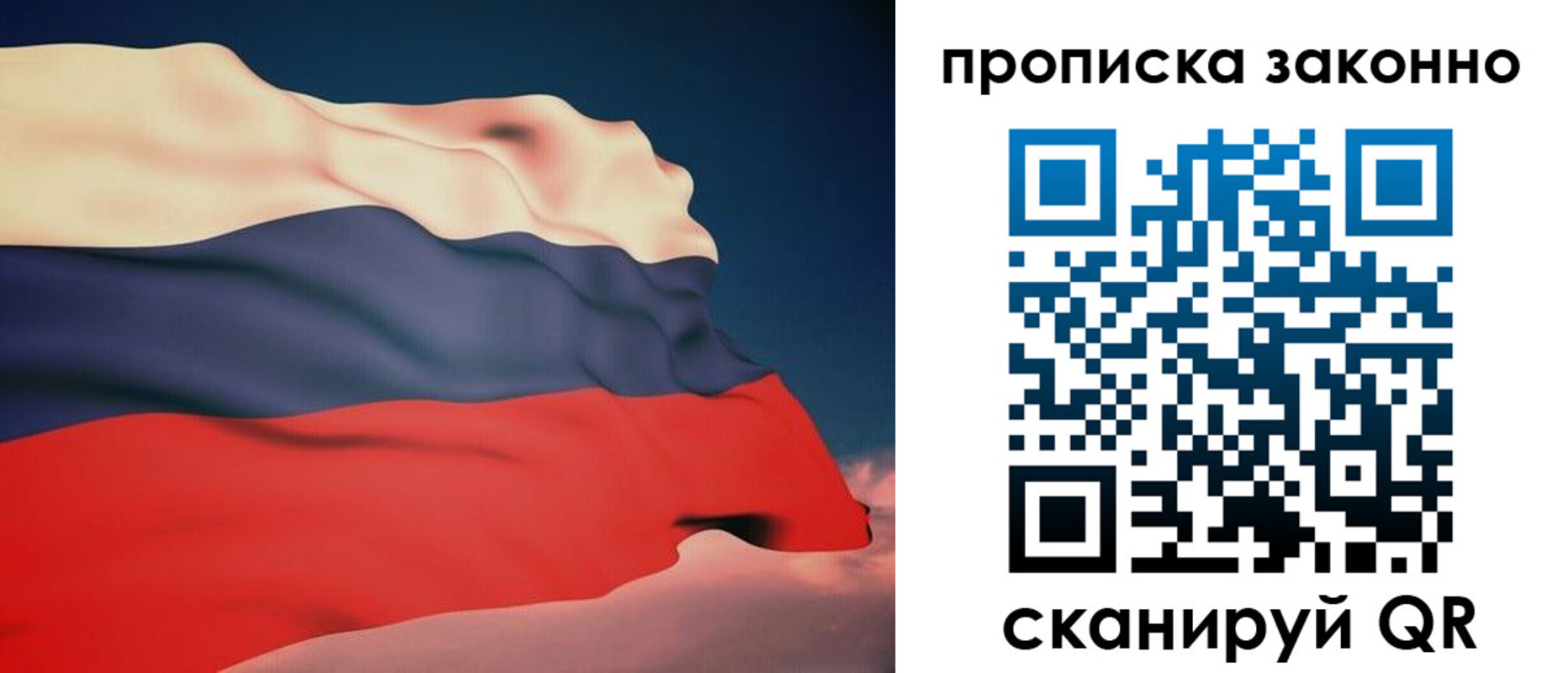 прописка 2025 в Новомичуринске