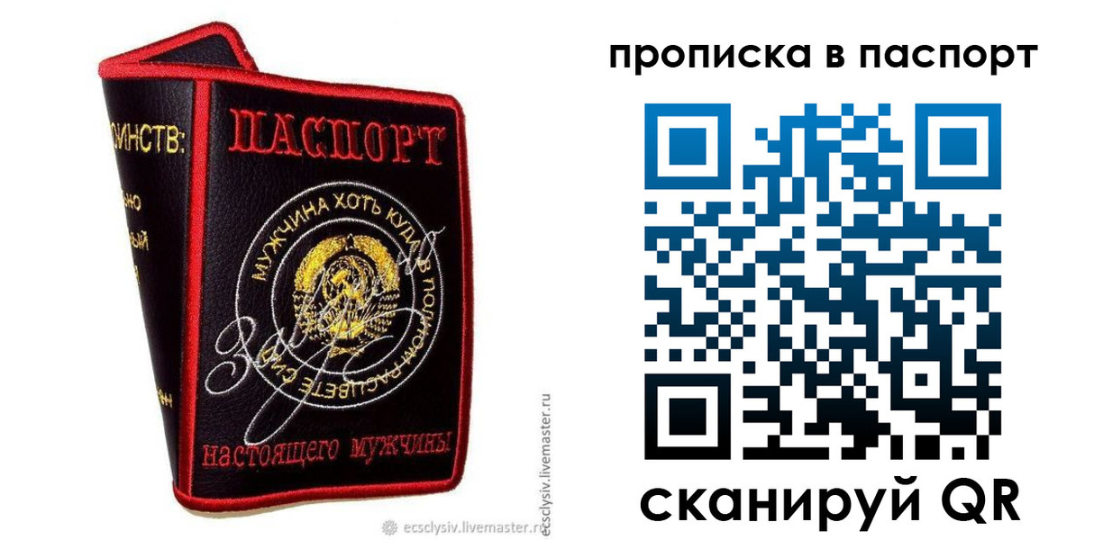 временная регистрация купить в Новомичуринске